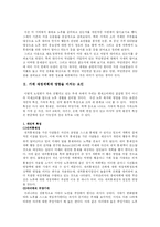 [가계경제론] 가계의 노후 대비 투자 중요성 증대-4