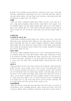 [가계경제론] 가계의 노후 대비 투자 중요성 증대-5