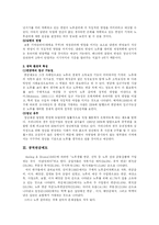 [가계경제론] 가계의 노후 대비 투자 중요성 증대-6