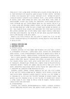 [가계경제론] 가계의 노후 대비 투자 중요성 증대-7