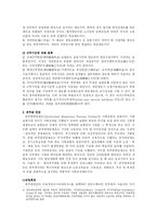 [가계경제론] 가계의 노후 대비 투자 중요성 증대-8
