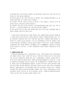 [가계경제론] 가계의 노후 대비 투자 중요성 증대-11