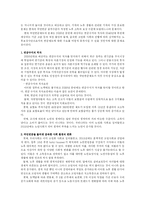[가계경제론] 가계의 노후 대비 투자 중요성 증대-16