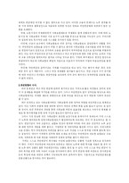 [가계경제론] 가계의 노후 대비 투자 중요성 증대-17