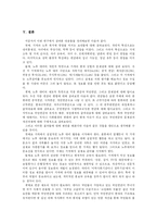 [가계경제론] 가계의 노후 대비 투자 중요성 증대-18
