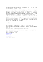 [가계경제론] 가계의 노후 대비 투자 중요성 증대-19
