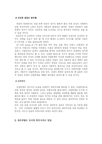 [산업혁명] 산업혁명이 인류의 삶에 미친 영향-4