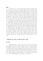 [산업혁명] 산업혁명이 인류의 삶에 미친 영향-5