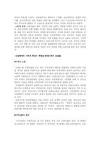 [산업혁명] 산업혁명이 인류의 삶에 미친 영향-7