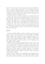 [산업혁명] 산업혁명이 인류의 삶에 미친 영향-8