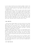 [산업혁명] 산업혁명이 인류의 삶에 미친 영향-10