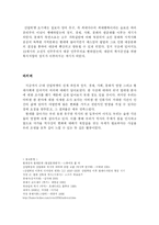 [산업혁명] 산업혁명이 인류의 삶에 미친 영향-11