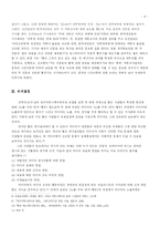 [매스컴] 미디어 효과이론을 통한 신문분석 -이라크 파병과 관련한 한겨레와 조선일보의 보도내용을 중심으로-9