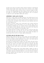 행정복합도시건설을 반대하며-2