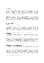 행정복합도시건설을 반대하며-3