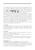 [일반심리학] 동기-1