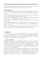 [일반심리학] 동기-3