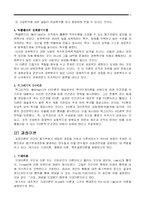 [일반심리학] 동기-5