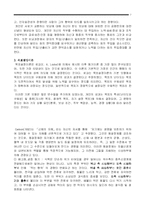 [일반심리학] 동기-7