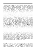 [일반심리학] 동기-8