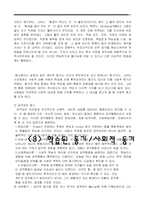 [일반심리학] 동기-10