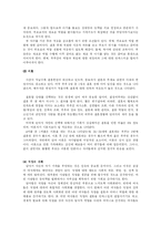 [인간행동과 사회환경] 청년기-6