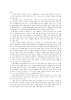 [인간행동과 사회환경] 청년기-7