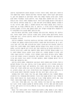 [인간행동과 사회환경] 청년기-8