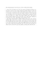[인간행동과 사회환경] 청년기-10