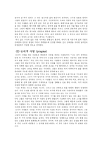 [성심리학] 사랑의 유형-5