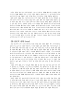 [성심리학] 사랑의 유형-6