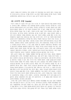 [성심리학] 사랑의 유형-7