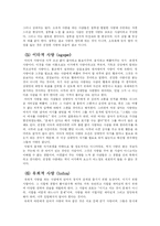 [성심리학] 사랑의 유형-8
