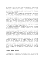 [성심리학] 사랑의 유형-9
