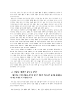 [성심리학] 사랑의 유형-10
