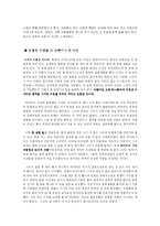[성심리학] 사랑의 유형-11