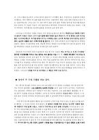 [성심리학] 사랑의 유형-13