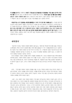 [성심리학] 사랑의 유형-14