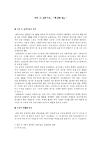 시몬 드 보부아르, `제 2의 성`-1