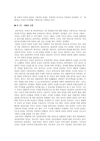 시몬 드 보부아르, `제 2의 성`-3