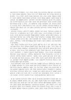 시몬 드 보부아르, `제 2의 성`-5