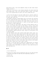 시몬 드 보부아르, `제 2의 성`-7