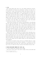 형제 관계와 개인의 성격특성 및 사회 능력과의 관계-3