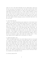 형제 관계와 개인의 성격특성 및 사회 능력과의 관계-4