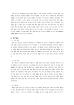 형제 관계와 개인의 성격특성 및 사회 능력과의 관계-5