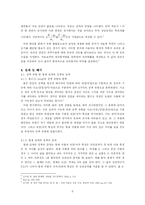 형제 관계와 개인의 성격특성 및 사회 능력과의 관계-6