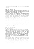 형제 관계와 개인의 성격특성 및 사회 능력과의 관계-8