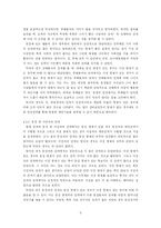 형제 관계와 개인의 성격특성 및 사회 능력과의 관계-9