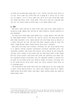 형제 관계와 개인의 성격특성 및 사회 능력과의 관계-10