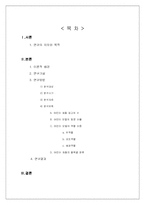 [광고] 시대의 변화에 따른 어린이 광고의 변화-2